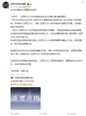 《世界之外》官方三连发文史诗级迷惑行为大赏
