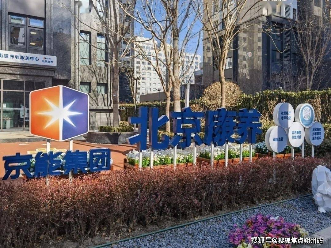 北京康养紫竹院街道养老服务中心2025版最新攻略：入住价格交