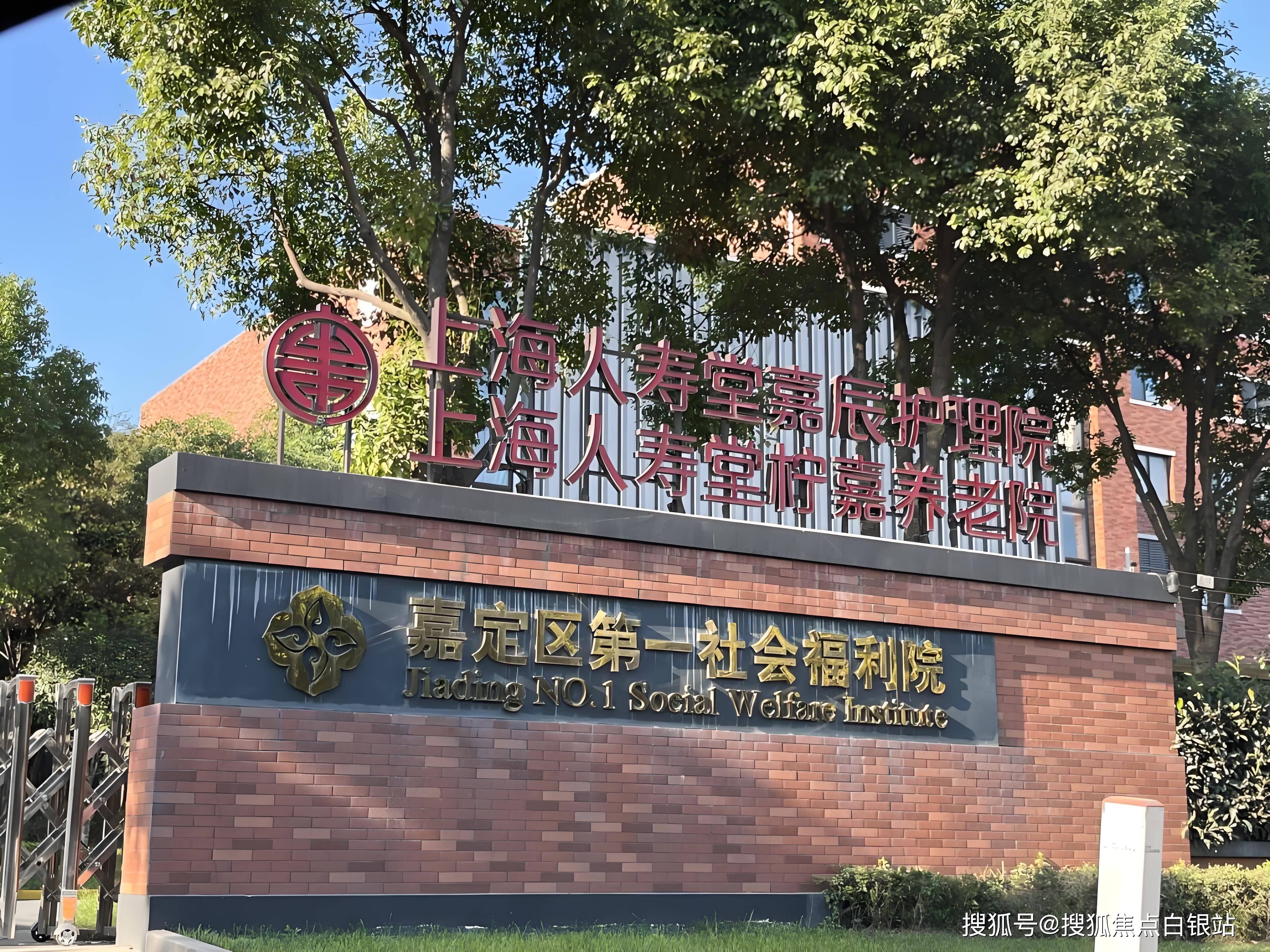 人寿堂柠嘉养老院周边设施查询-2025年8月详细服务指南