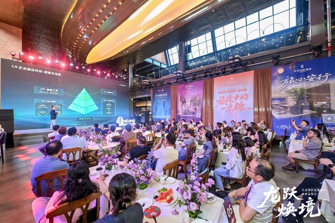 艺龙酒店品牌家族迈入20时代开启酒店差异化市场新周期