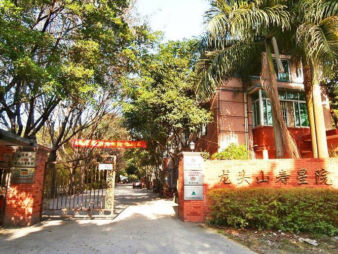 广州黄埔区普惠性养老院广州黄埔区价格优惠的养老院名单及收费清